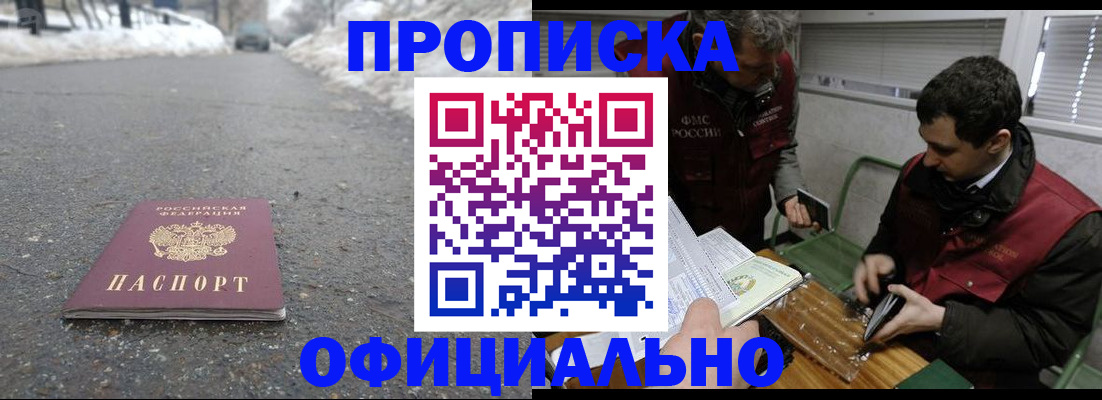 прописка для военкомата в Сысерти