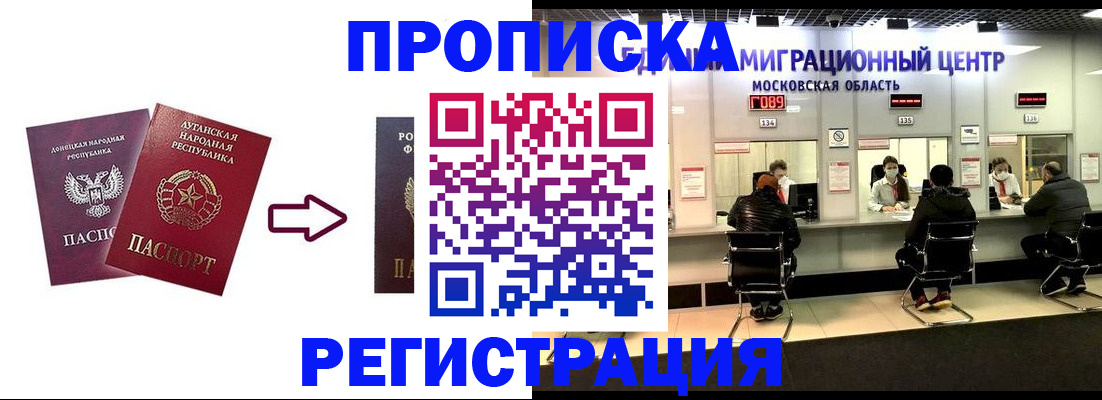 временная регистрация законно в Сысерти