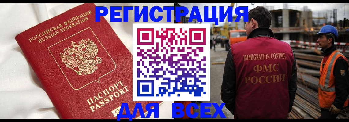 временная регистрация для школы в Сысерти