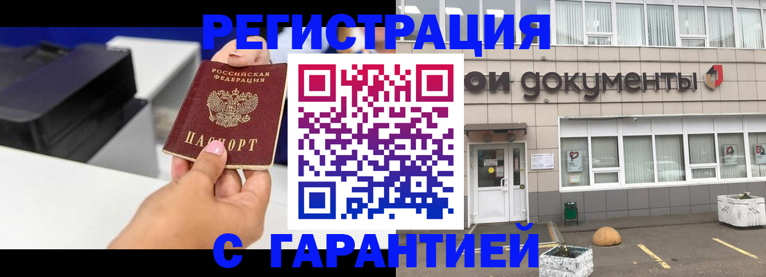 прописка регистрация в Сысерти