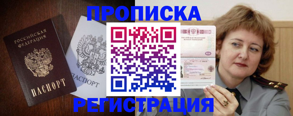 временная регистрация собственник в Сысерти