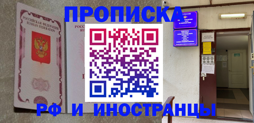 прописка для школы в Сысерти