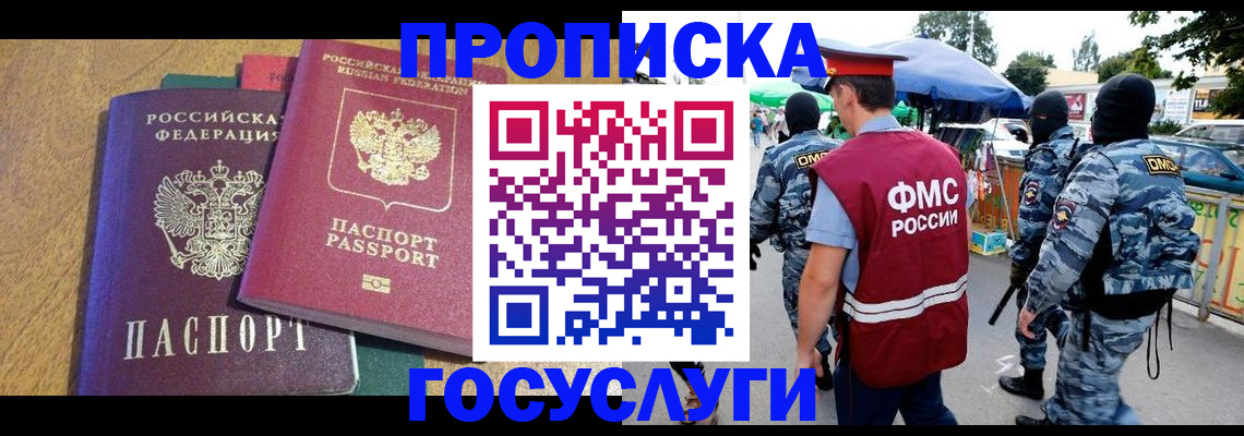 прописка 2025 в Сысерти