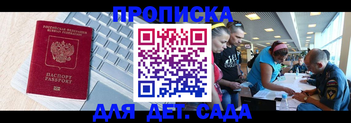 прописка иностранных граждан в Сысерти