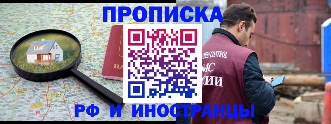 прописка от собственника в Сысерти